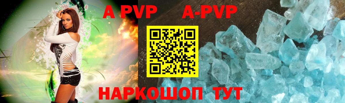 A-PVP мука  Альфа ПВП СК  Клинцы  Вход с VPN 