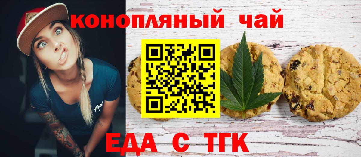 Canna-Cookies конопля Клинцы