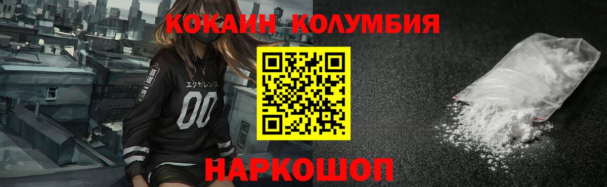 Cocaine 97%  Вход с VPN  Клинцы  Cocaine Эквадор 