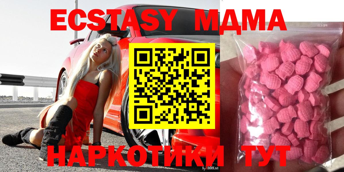 кракен зеркало  Ecstasy круглые  Экстази  Вход с VPN  Экстази таблы  Клинцы 