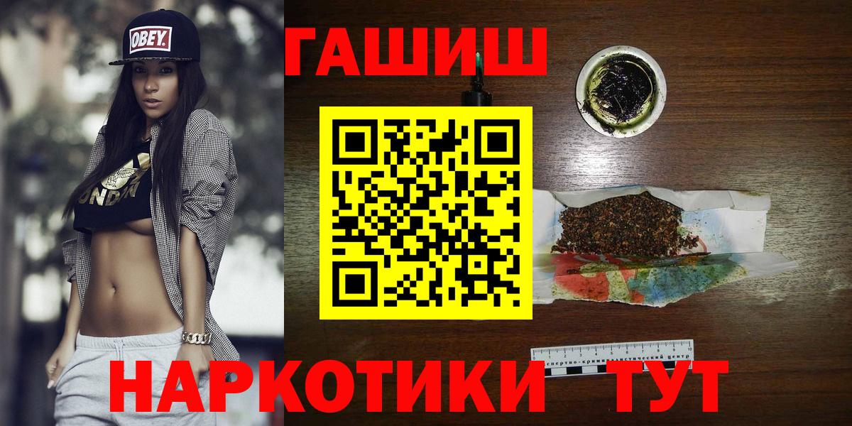 ГАШ VHQ  ГАШИШ hashish  Вход с VPN  купить наркотики сайты  Клинцы 