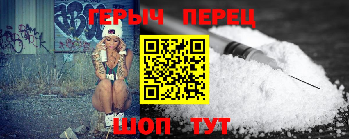 ГЕРОИН хмурый  Вход с VPN  Клинцы 