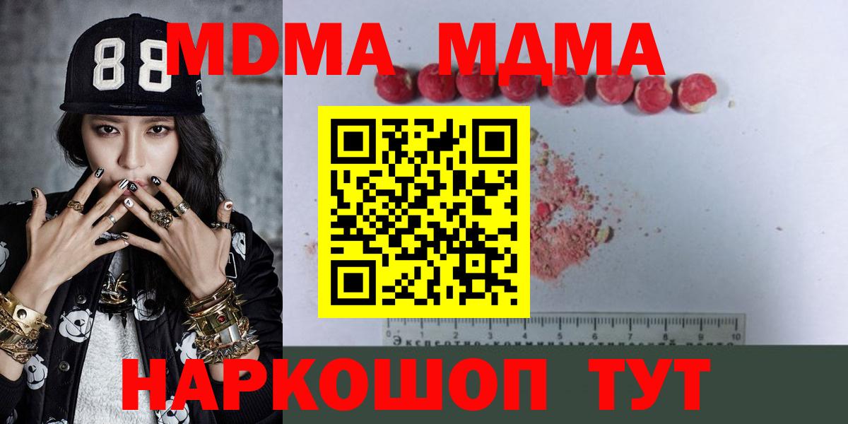 MDMA VHQ  Вход с VPN  Клинцы 