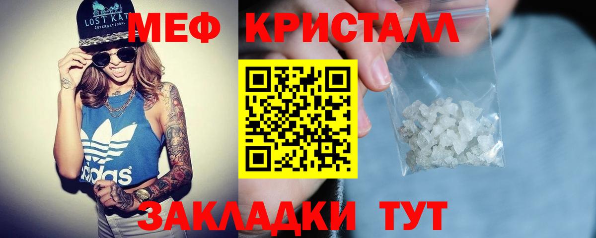 Меф мяу мяу кристаллы Клинцы