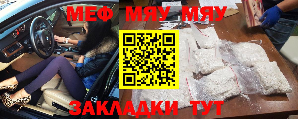 Клинцы  Меф мука  МЯУ-МЯУ  кракен ссылки  Вход с VPN 