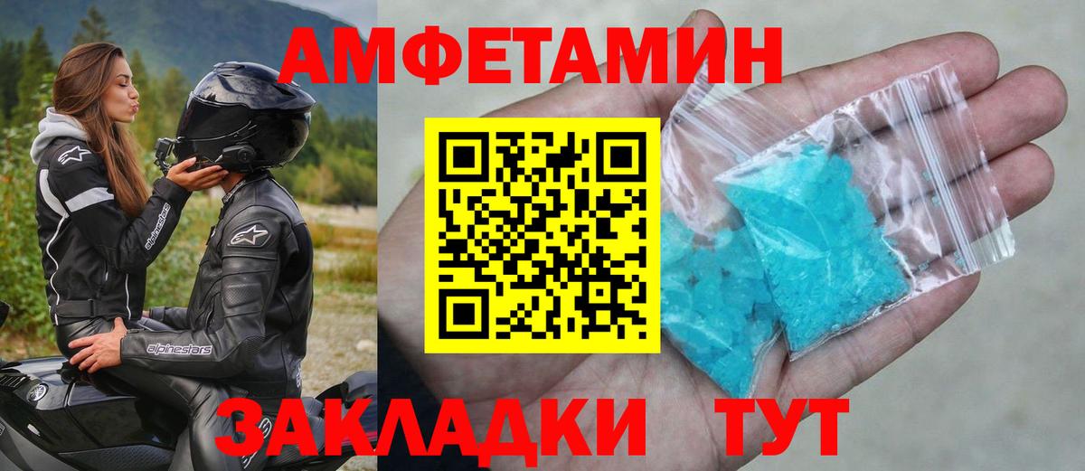 Первитин Methamphetamine Клинцы