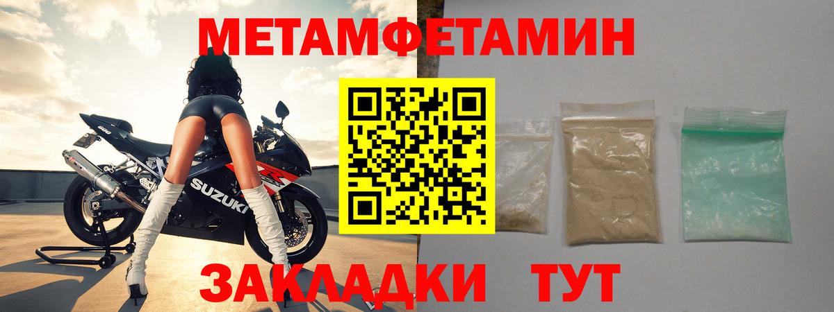 Метамфетамин  Метамфетамин Декстрометамфетамин 99.9%  Вход с VPN  Метамфетамин Декстрометамфетамин 99.9%  Клинцы 