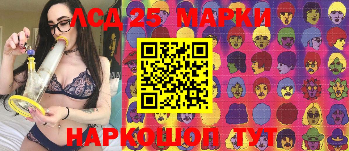 Наркотические марки 1500мкг  Марки 25I-NBOMe  Клинцы  Вход с VPN 