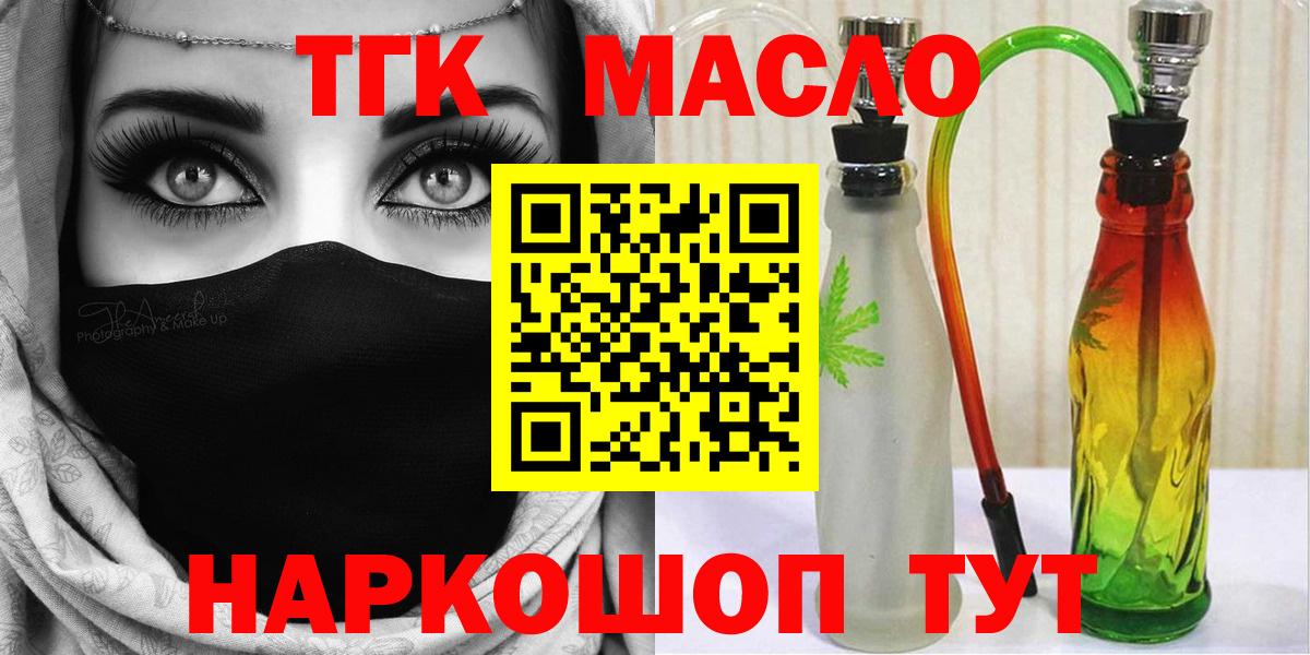 Дистиллят ТГК Wax  Вход с VPN  Клинцы 